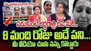 Telugu Women Stucked In Kuwait Victim Emotional Interview | Nara Lokesh | Nirupama Interviews