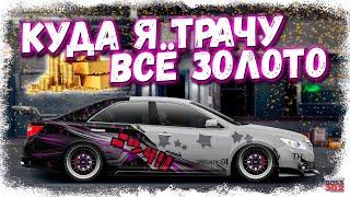 Я ПОТРАТИЛ КУЧУ ЗОЛОТА НА СБОР КОЛЛЕКЦИИ | ДОРОГУЩИЕ ТАЧКИ F-КЛАССА | Drag Racing Уличные гонки