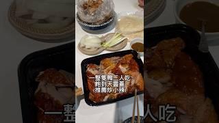 【苗栗竹南CP值美食-真香脆皮烤鴨】 #烤鴨 #苗栗美食 #頭份 #美食分享 #美食探店 #街邊美食 #街邊小吃