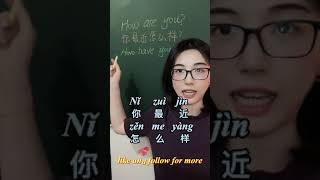 How are you in Chinese #shorts #chineselanguage