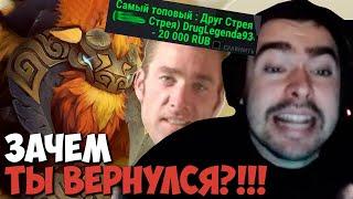 Друг стрея вернулся на стрим и устроил гачи вечеринку Стрею // Играет на шейкере под больные донаты