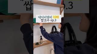 에어비앤비 10채 쌉고수 만난 썰 ep.3 직장인부업