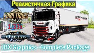 ETS2 1.33|Реалистичная Графика JBX Reshade Euro Truck Simulator 2