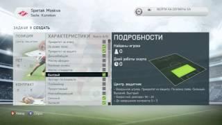 FIFA14 карьера за Спартак Москва