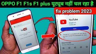 oppo f1s YouTube not working solution | oppo a37 f1s YouTube update problem | switch to youtube.com