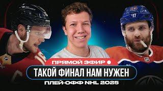 ОЧЕРЕДНОЙ ТРИЛЛЕР ВО ВТОРОЙ ИГРЕ ФИНАЛА, МАРШАНД - ЛИДЕР ПО ГОЛАМ В ОВЕРТАЙМАХ | NHL AFTER DARK