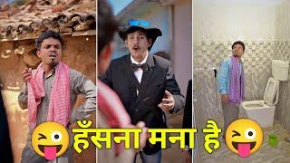 हँसना मना है  Funny video amit ff comedy video  amit ff comedy  amit ff yt