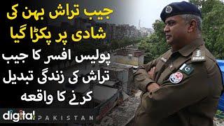 Police Real Heroes | DSP Shahid Rasheed Ne Jaib Tarash Ki Zindagi Kase Badli ? Untold Story