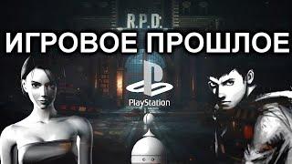 Истории игрового прошлого #1 (Resident Evil 3)