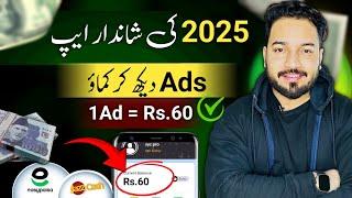 Watch Ads Earning App 2025 withdraw Easypaisa jazzcash (Online Earning in Pakistan)