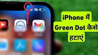 How To Turn OFF Green Light On iPhone || Fix Green Dot Problem || iPhone Me Green Dot Kaise Hataye