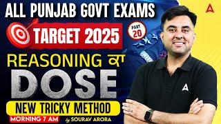 Punjab Govt Exam 2025 | Punjab Police Reasoning Class | New Reasoning Tricks | Sourav Arora sir