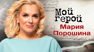 Мария Порошина. Интервью с актрисой | «Бригада», «Всегда говори всегда», «Ночной Дозор»