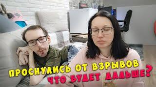 Проснулись от взрывов / Корона у всей семьи / GrishAnya Life