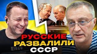 русские развалили СССР! чат рулетка