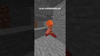 шо вы? Айпи и сами знаете play.soebending.ru #майнкрафт