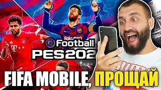 ПОЧЕМУ PES MOBILE КРУЧЕ FIFA MOBILE?