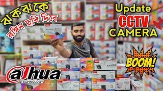 dahua cc camera price in bangladesh 2024 | cctv camera price in bangladesh |cc camera price in bd