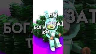 СКОЛЬКО ДЕНЕГ  #роблокс #roblox #чудочай