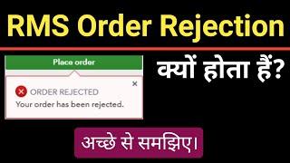 What is RMS Order Rejection in Stock Market #rms #OrderRejection