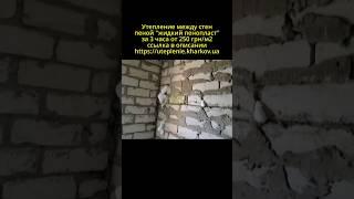 Утепление пеной - жидкий пенопласт