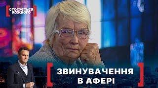 ЗАРОБЛЯЛА НА БЛАГОДІЙНОСТІ? | Стосується кожного