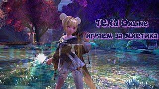 TERA Online - Омут бездушного Антароса (Antaroth's Abyss HM) мистик