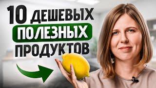 Продукты от доктора. ЭТО нужно есть хотя бы 1 раз в неделю!