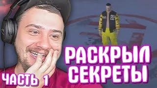 КАК МАРАС ШАКУР РАЗГОВАРИВАЛ С ОСНОВАТЕЛЕМ ПРОЕКТА... (нарезка) | ЧАСТЬ 1 | MARAS SHAKUR | GTA 5 RP