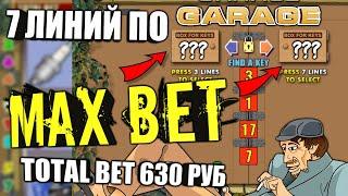 Семь линий по MAX BET 630 руб за спин Garage игровой автомат гараж big win bonus