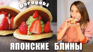 Japanese pancakes Dorayaki! BEST recipe without Anko