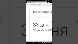 День рождения канала будет через 33 дня!