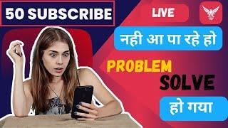 50 Subscribers पूरे हो गए फिर भी लाइव नहीं चल रहा  How to enable live streaming on youtube