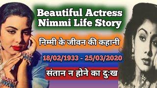 एक्ट्रेस निम्मी का फ़िल्मी सफ़र |#actress #lifestory #bollywood #biography #filmactress #star #life