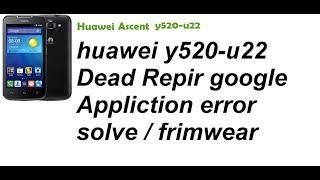 huawei y520-u22 dead repir google application error any software problem solve 10000%