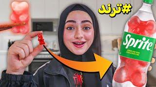 جربت ترند gummy bears المثلج  | Frozen Gummy Bears Recipe