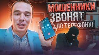 Мошенники звонят по телефону!  МОШЕННИК потерял дар речи! Развёл разводилу!