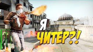  ПРИВАТНЫЙ ЧИТ для CS GO WH, ESP, BHOP, AIM LEGIT, (FXCHEATS.RU)