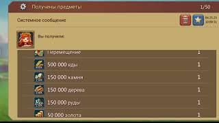 Новый код погашения. Lords Mobile. 25.04.23 до 01.07.2023