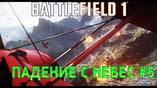 BATTLEFIELD 1 ПРОХОЖДЕНИЕ. Военные истории - Падение с небес #5