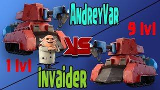 1 lvl огневиков против 9 lvl. AndreyVar против Invaider