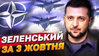 Звернення Зеленського: візит нового генсека НАТО, зброя, ППО і дуже гарячий фронт