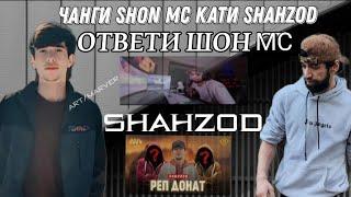 Хулосаи Shon Mc оиди треки реп донат да эфир ва сухбат бо Shahzod 