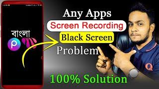 Screen Record Black Screen Problem | Black Screen Recording Problem