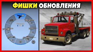 20 ГЛАВНЫХ ИЗМЕНЕНИЙ в обновлении «Авторазборка» для GTA 5 Online