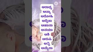 ಅ /A ಅಕ್ಷರ ದ ಹೆಣ್ಣು ಮಗುವಿನ ಹೆಸರು|  #babygirlname#trending #short#viral