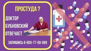 Парацетамол при простуде - можно ли пить? Ответ доктора Бубновского