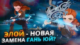 БЕСПЛАТНЫЙ 5* ГЕРОЙ - ТАК ЛИ ОНА КРУТА?  | ОБЗОР ГЕРОЯ ЭЛОЙ В GENSHIN IMPACT X HORIZON ZERO DAWN