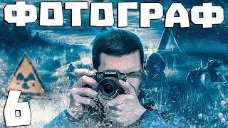 S.T.A.L.K.E.R. Фотограф #6. Путь в Промзону