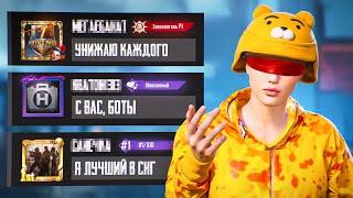 ТДМ-УНИЖАТОРЫ ЛОКАЛЬНОГО ЧАТА(PUBG MOBILE 3.2)